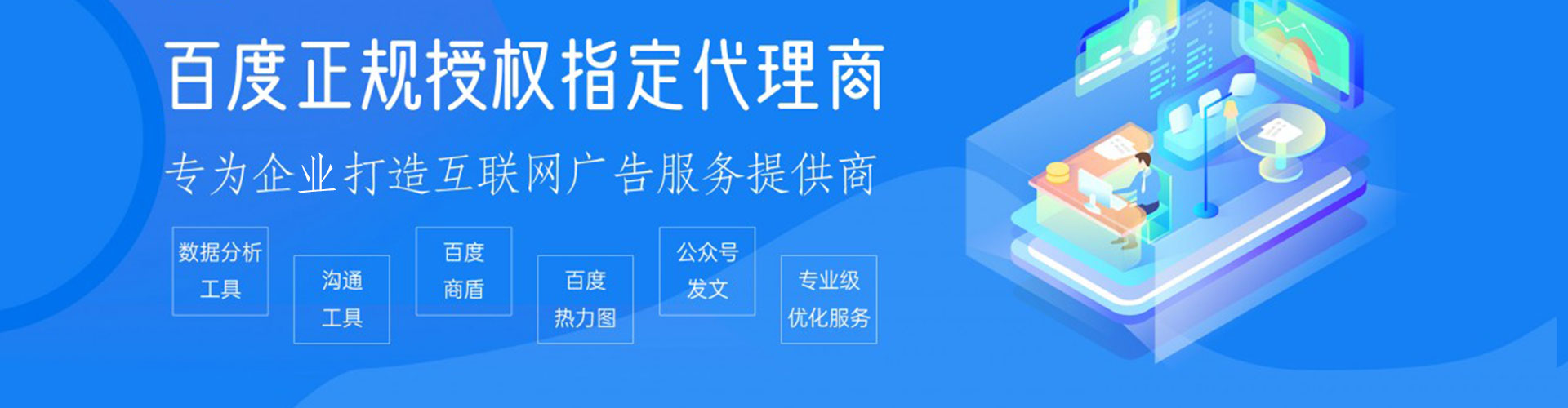 自贡竞价开户推广